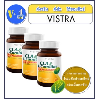 เซตสุดคุ้มซื้อ 3 ขวดถูกกว่า Vistra CLA &amp; L-Carnitine 1100 mg Plus Vitamin E ขวดละ30เม็ดX3ขวด เผาผลาญไขมันเก่าและใหม่