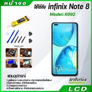 หน้าจอ LCD Infinix Note 8 งานแท้ Display จอ + ทัช อะไหล่มือถือ จอinfinix Note8/X692