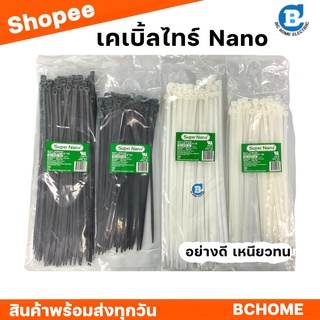 เคเบิ้ลไทร์ Nano 10นิ้ว 12นิ้ว สีขาว สีดำ