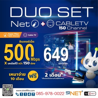 ติดตั้งอินเตอร์เน็ต คอนโด sinet ไฟเบอร์ / VDSL ติดตั้งฟรี สัมครผ่าน shopee รับของเเถมถึงบ้านฟรีเลยจ้า