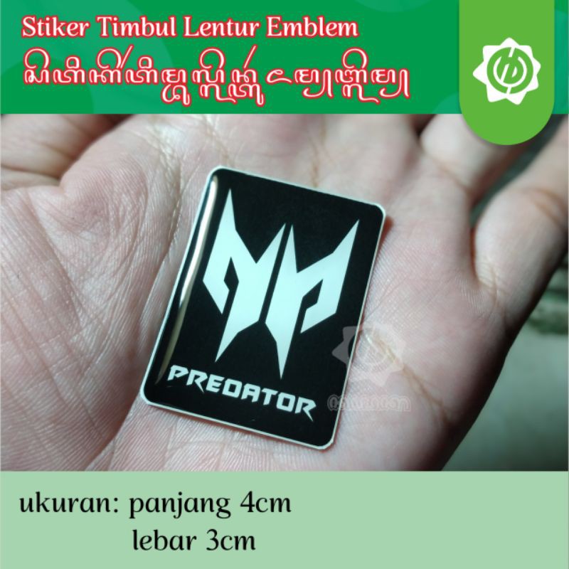 สติ๊กเกอร์นูนยืดหยุ่น Predator Emblem ขนาด 4x3cm