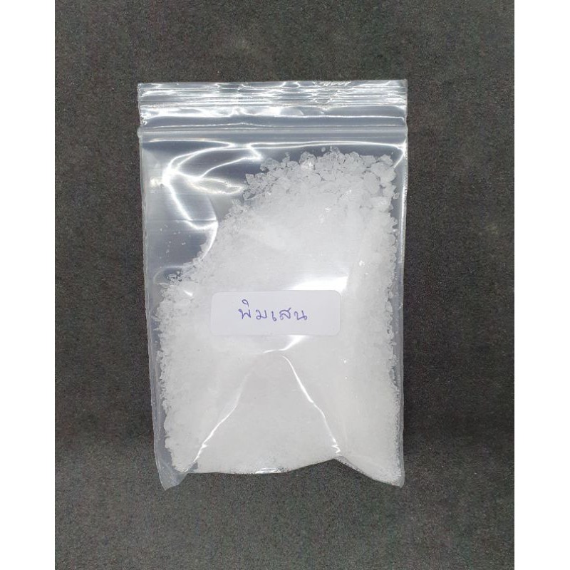 ชุดทำยาดมสมุนไพร สูตรกลิ่นมาตรฐาน (1ชุดทำได้50ขวด) - รูปที่ 6