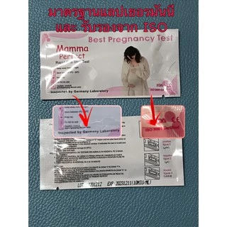 ที่ตรวจครรภ์(HCG)แบบหยดมาตรฐานแลปเยอรมันนีได้รับISO(ไม่ระบุชื่อสินค้าหน้าพัสดุ)