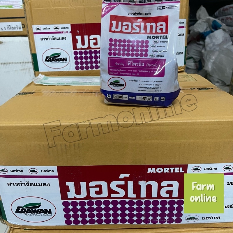 **ยกลัง**(ราคาพิเศษ)พิโพรนิล 0.3% รองก้นหลุม บรรจุ 24 ถุง