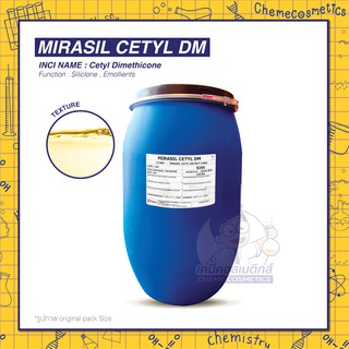 MIRASIL CETYL DM (Cetyl Dimethicone) ซิลิโคนช่วยกระจายเม็ดสี เพิ่มความชุ่มชื้น เพิ่มค่า SPF และลดความขาว ไม่ก่อเกิดสิว