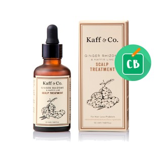 Kaff and Co ทรีตเม้นท์สารสกัดเหง้าขิงเข้มข้นและน้ำมันมะกรูดสกัดเย็น 50 ml