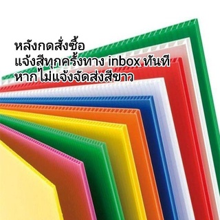 แผ่นฟิวเจอร์บอร์ดหนา 3-5 มิล ยาว 130 ซม.!! [ยกแพ็ค]สีต่างๆ ราคาพิเศษ !! (future board) แจ้งสีทุกครั้งหลังกดสั่งซื้อ