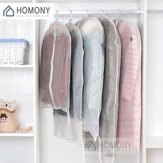 ราคา[ลดล้างสต็อค🔥] HOMONY ถุงคลุมเสื้อผ้า (CLO H)ถุงใส่เสื้อผ้า ถุงใส่สูท ถุงเสื้อผ้า สีขาวขุ่น จัดระเบียบตู้เสื้อผ้า