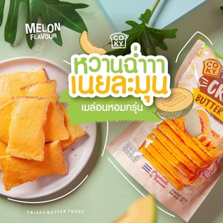 ขนมปังเนยกรอบCrispy🧀