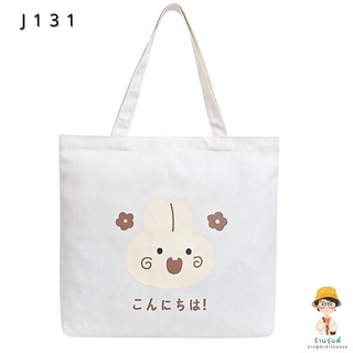 📌📌!! BIG SALE!! 📌📌 ☘️ซื้อ 1 แถม 1  ลดล้างสต๊อก 💜💕😀Runpee-J131 กระเป๋าHappy 🐰Rabbits 🐻Baer 😸Cat Every Day🧡🧡