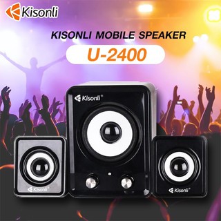 KISONLI U-2400 multimedia 2.1 channel active speaker ลำโพงคอมพิวเตอร์ (ประกัน 3 เดือน)