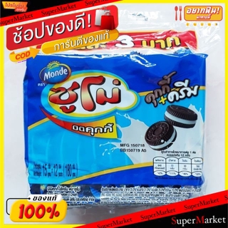 ✨Sale✨ SUMO MINI COOKIE ซูโม่ มินิคุกกี้ ครีม ขนาด 15กรัม ยกแพ็ค 12ซอง คุกกี้ บิสกิต ขนม อาหารและเครื่องดื่ม