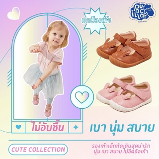 รองเท้าเด็กน่ารัก Paucillar (D9911) ใส่สบาย เบาเท้า มีไซส์ 12.5-16cm