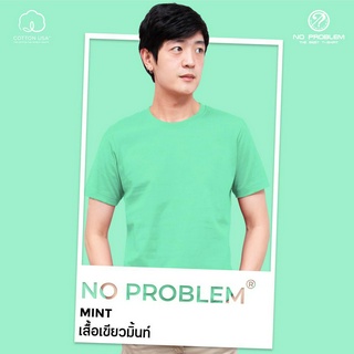 เสื้อยืดคอกลม No problem สีเขียวมิ้นท์ - Basic Tee NO.0020 Cotton100% Pine Forest Tone