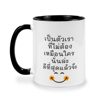 แก้วเซรามิคสกรีนข้อความ, ของขวัญปีใหม่