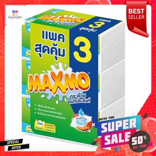 กระดาษอเนกประสงค์ MAXMO INTERFODE 90 แผ่น แพ็ค3MULTI PURPOSE TOWEL MAXMO INTERFODE 90 SHEETS PACK 3