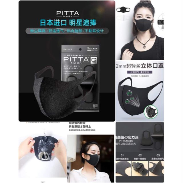 พร้อมส่งค่ะ Pitta Mask ผู้ใหญ่