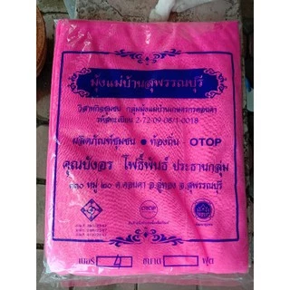มุ้งกันยุงขนาด 6 ฟุต 8 ฟุต 12 ฟุต 14 ฟุต กันยุงกันแมลง กาง 4 หู เนื้อผ้าไนล่อนอย่างดี ไม่ยืดมีบริการเก็บปลายทาง