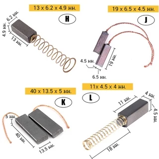 (2ชิ้น) แปรงถ่าน คาร์บอน carbon brush มอเตอร์ ไฟฟ้า สว่าน ไฟฟ้า เครื่องมือช่าง อะไหล่ ซ่อม