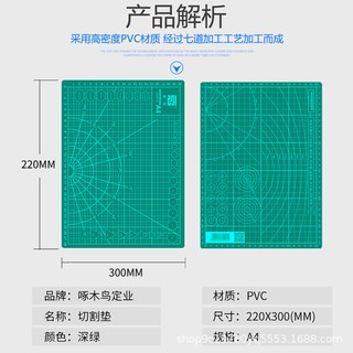 แผ่นยางรองตัด แผ่นรองตัด PVC A4 30 ซม.X 22 ซม./A3 30 ซม.X 45 ซม