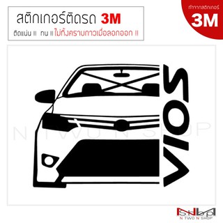 สติ๊กเกอร์ติดรถยนต์ 3M TOYOTA VIOS 2013  ไม่ทิ้งคราบกาวเมื่อลอกออก