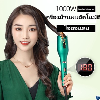 【พร้อมส่ง】 เครื่องม้วนผมอัตโนมัติ ที่ม้วนผมอัตโนมัติ  ที่เซอร์ลอนผม เครื่องม้วนผม ลอนผม ลอนใหญ่