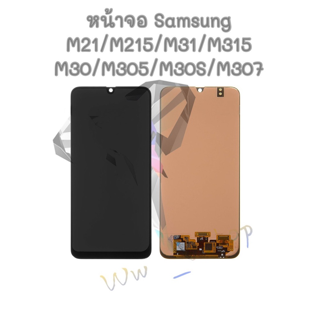 LCD หน้าจอโทรศัพท์ Samsung M31/M21 พร้อมส่ง