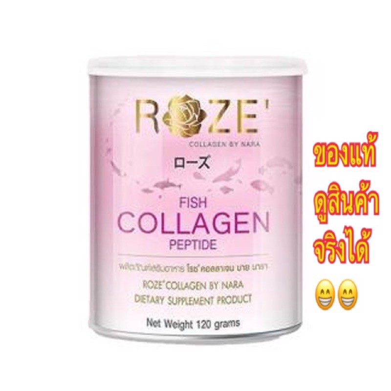 Roze collagen โรส คอลลาเจน คอลลาเจนบริสุทธิ์💯