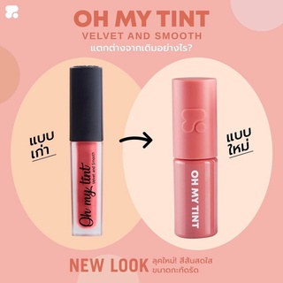 ♦️ร้านค้าจัดส่งไว♦️ ลิป 2P Original oh my tint 15สี ลิปสติก ลิปโอ้มายทินท์ ลิปทินท์ ลิปซอง Matte Lip&amp;Cheek 2.2ml