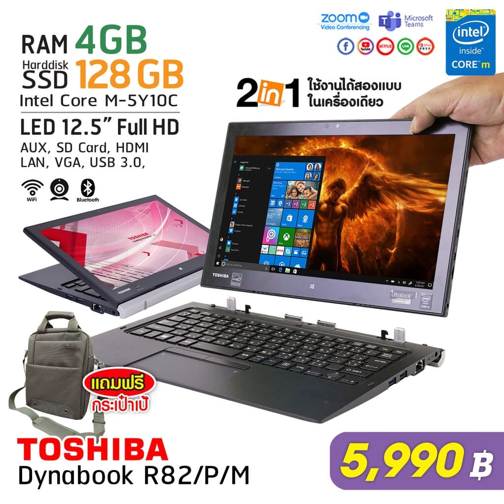 โน๊ตบุ๊ค/แท็บเล็ต Toshiba Dynabook R82/P Core M / Ram 4 Gb / Ssd 128 Gb /  Wifi / Bluetooth ฟรี กระเป๋า+เม้า - Kittikom001 - Thaipick