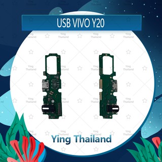 แพรตูดชาร์จ VIVO Y20 / Y20S / Y12S อะไหล่สายแพรตูดชาร์จ Charging Connector Port Flex Cable （ได้1ชิ้นค่ะ) Ying Thailand