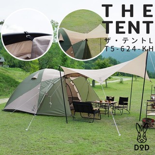 DOD - เต้นท T5-624-KH [THE・TENT L] 20093007