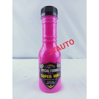 Super wax น้ำยาเคลือบสีรถ เคลือบกันน้ำ ขนาด 150ML./ขวด