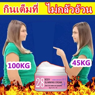 ครีมสลายไขมัน ครีมกระชับสัดส่วน ครีมลดน้ำหนัก ลดพุงหน้าท้อง เผาผลาญไขมันหน้าท้องเผาผลาญแคลอรี่สร้างกล้ามเนื้อ