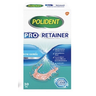 POLIDENT PRO RETAINER (สูตรแช่รีเทนเนอร์) (30เม็ด) = 1 กล่อง ฟรี กล่องใส่ฟัน