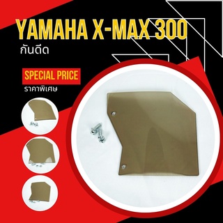 กันดีด Xmax  กันน้ำเข้าเครื่อง Yamaha for Xmax 14 สี กันน้ำเข้าเครื่อง X-max แต่ง yamaha กันดีดxmax กันน้ำ Xmax