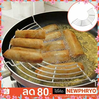 (🎉พร้อมส่ง🎉) ตะแกรงสะเด็ดน้ำมัน ตะแกรงทอด น้ำมันพืช สแตนเลส สำหรับ ทอด พักอาหาร