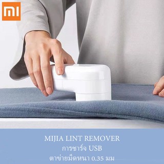 สปอตกรุงเทพ⚡️⚡⚡️Xiaomi Mijia เครื่องโกนหนวดผ้าและผ้าสำลี Remover เสื้อกันหนาว Defuzzer Lints Fuzzs ยา Trimmer สำหรับเสื้