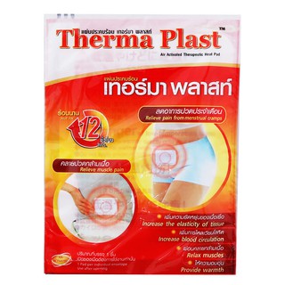 Therma Plast เทอร์มาพลาสท์ แผ่นประคบร้อน 1 ชิ้น / 1 กล่อง (5 ชิ้น) ลดอาการปวดประจำเดือน คลายปวดกล้ามเนื้อ