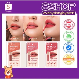 ลิปจุ่ม ติดทน ไม่เลอะแมสก์ เมอร์เรซกา เบลอ ฟิลเตอร์ ลิป คัลเลอร์ Merrezca Blur Filter Lip Color