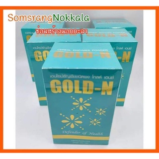 เอนไซม์ Gold-N PGP โปร 4(แถม1)