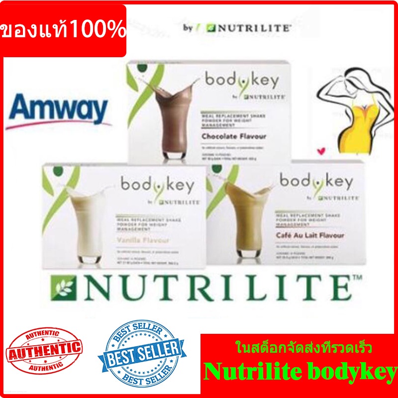 bodykey ราคาพิเศษ | ซื้อออนไลน์ที่ Shopee ส่งฟรี*ทั่วไทย!