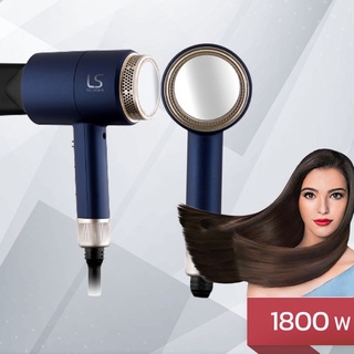 LESASHA เลอซาช่า ไดร์เป่าผม Maxi Air Hair Dryer 1800W LS0663 เลือกปรับแรงลมและอุณหภูมิได้ 6 ระดับ