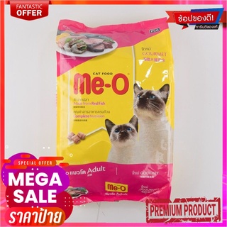 มีโอ อาหารแมว รสโกเม่ 2.8 กิโลกรัมMe-O Cat Food Gourmet Flavor 2.8 kg