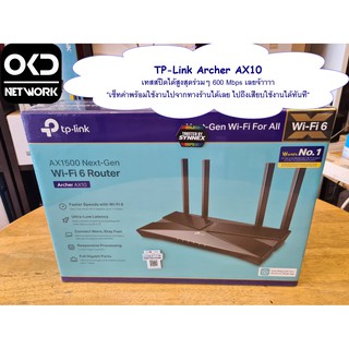 TP-LINK Archer AX10 AX1500 Wi-Fi 6 Router