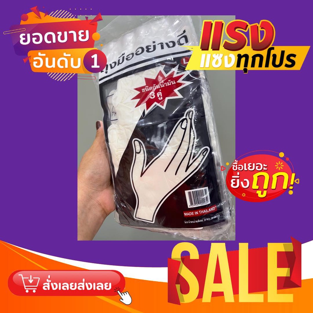 ถุงมือยางPVCตราSPK(ซองม่วง/โหล)