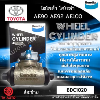 กระบอกเบรคBENDIX โตโยต้า โคโรล่า AE90,AE92,AE100(ล้อ ซ้าย)รหัส BDC1020