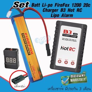 แบตลิโพ FireFox 11.1V 1200 mAh 20C Li-po Combo Set (Li-Po +Charger+ check Cell) สินค้าตามภาพ