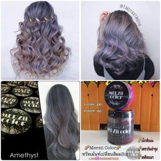 Amethystสีม่วงหม่นเทาสีผมออแกนิก ทำสีพร้อมบำรุงในตัว*ไม่ใช่แว๊กไม่ลอกสีไม่ตกเลอะเสื้อผ้า,ผิวหนัง