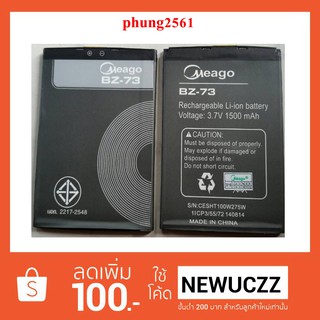 แบตเตอรี่ TWZ A558 (BZ-73) มอก.Meago